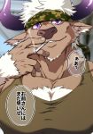  1boy abs animal_ears bara camouflage chest chest_hair cigarette cow_boy cow_ears cow_horns furry green_tank_top headband highres horns male_focus muscle nipples purple_eyes purple_horns shennong_(tokyo_afterschool_summoners) short_hair smoking solo tank_top tokyo_houkago_summoners translation_request upper_body white_hair yanai_inaya 
