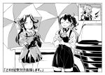  3girls ;d black_gloves black_legwear black_serafuku bow car closed_eyes commentary_request cowboy_shot elbow_gloves facing_viewer fingerless_gloves gloves greyscale ground_vehicle hair_bow hair_flaps hair_intakes hairband hakama_skirt half_updo highres holding holding_microphone holding_umbrella jintsuu_(kantai_collection) kaga_(kantai_collection) kantai_collection long_hair looking_at_viewer microphone monochrome motor_vehicle multiple_girls muneate ndkazh neckerchief one_eye_closed open_mouth remodel_(kantai_collection) school_uniform serafuku shiratsuyu_(kantai_collection) side_ponytail smile tasuki thighhighs toyota toyota_noah umbrella 