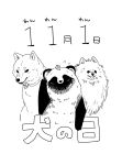  :p animal_focus dog flying_sweatdrops greyscale hand_up head_tilt highres leaf leaf_on_head looking_at_viewer monochrome nikaidou_kou original pomeranian_(dog) pun shiba_inu simple_background tanuki tanuki_(nikaidou_kou) tongue tongue_out white_background 