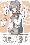  1boy 1girl adapted_costume admiral_(kantai_collection) alternate_sleeve_length animal_ears asymmetrical_hair bangs cowboy_shot flipped_hair grey_skirt grey_vest kantai_collection long_hair long_sleeves looking_at_viewer nakadori_(movgnsk) necktie nowaki_(kantai_collection) pleated_skirt silver_eyes silver_hair skirt swept_bangs tail thumbs_up translation_request upper_body vest wolf_ears wolf_tail yellow_neckwear 