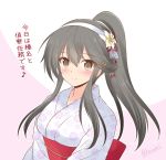  1girl alternate_costume alternate_hairstyle black_hair brown_eyes commentary_request floral_print flower hair_flower hair_ornament hairband haruna_(kantai_collection) icesherbet japanese_clothes kantai_collection kimono long_hair looking_at_viewer ponytail smile solo translation_request twitter_username two-tone_background upper_body white_hairband white_kimono 