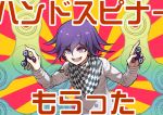  1boy :d bangs checkered checkered_scarf commentary_request danganronpa fidget_spinner hair_between_eyes hands_up holding jacket long_sleeves looking_at_viewer male_focus new_danganronpa_v3 open_mouth ouma_kokichi pink_eyes purple_hair scarf short_hair smile solo straitjacket tagme translation_request upper_body upper_teeth white_jacket youko-shima 