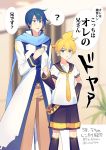  2boys ? aqua_eyes arm_behind_back arm_warmers bass_clef belt black_shorts blonde_hair blue_eyes blue_hair blue_nails blue_scarf brown_pants coat commentary feet_out_of_frame hand_on_own_chest headphones headset indoors kagamine_len kaito leg_warmers looking_at_another looking_at_viewer male_focus multiple_boys nail_polish necktie open_mouth pants plant pointing_at_another potted_plant scarf shirt short_ponytail short_sleeves shorts sinaooo speech_bubble spiked_hair standing vocaloid white_coat white_shirt yellow_neckwear 