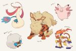  arcanine chiyo_(ppp_808) clefable closed_mouth commentary_request fangs fire flame fur gen_1_pokemon gen_3_pokemon gen_4_pokemon gen_5_pokemon highres infernape milotic no_humans open_mouth paws pokemon pokemon_(creature) simple_background smile translation_request whimsicott yellow_eyes 