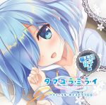  ameto_yuki azurite disc_cover nekotenguu_hanako tamayura_mirai 