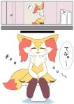  absurd_res ambiguous_gender anthro apode bathroom black_body black_fur blush bodily_fluids braixen breath canid canine clenched_teeth comic cute_fangs eyes_closed fluffy fluffy_tail fur hi_res holding_crotch inner_ear_fluff japanese_text mammal nintendo one_eye_closed partially_translated paws pok&eacute;mon pok&eacute;mon_(species) queue red_body red_fur shaking sign solo tears teeth text toilet translation_request tuft video_games white_body white_fur yellow_body yellow_fur も 