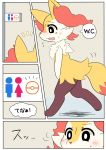  absurd_res ambiguous_gender anthro apode black_body black_fur blush bodily_fluids braixen canid canine comic cute_fangs english_text eyes_closed fluffy fluffy_tail fur hi_res holding_crotch inner_ear_fluff japanese_text mammal nintendo one_eye_closed paws pok&eacute;mon pok&eacute;mon_(species) queue red_body red_fur shaking sign solo sweat tears text translated tuft video_games white_body white_fur yellow_body yellow_fur も 