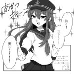  1girl akatsuki_(kantai_collection) anchor_symbol badge commentary_request cowboy_shot flat_cap hair_between_eyes hat highres kantai_collection long_hair monochrome neckerchief pleated_skirt sailor_collar school_uniform serafuku skirt solo sparkle_background toriniku_senshi_chikinman translation_request 