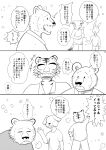anthro bear beastars comic doujinshi embarrassed felid group hi_res humor japanese_text k_hashiba male mammal pantherine riz_(beastars) sigh sighing text tiger