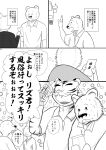 anthro bear beastars comic doujinshi duo embarrassed felid group hi_res japanese_text k_hashiba male mammal office pantherine riz_(beastars) text tiger
