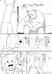 alpaca anthro bear beastars blush camelid comic doujinshi duo embarrassed hi_res japanese_text k_hashiba male male/male mammal riz_(beastars) san_(beastars) text