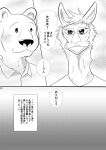 alpaca anthro bear beastars blush camelid comic doujinshi duo hi_res japanese_text k_hashiba male mammal prostitution riz_(beastars) san_(beastars) text