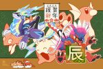  2024 animal_focus aqua_eyes black_eyes black_sclera chikafuji chinese_zodiac claws closed_eyes closed_mouth colored_sclera commentary_request dratini dreepy fangs fish frigibax goomy green_background head_wings highres koraidon letterboxed miraidon multicolored_hair no_humans one_eye_closed open_mouth pokemon pokemon_(creature) red_eyes sitting skin_fangs tail tatsugiri tatsugiri_(curly) translation_request two-tone_eyes wings year_of_the_dragon yellow_eyes 