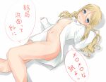  1girl blonde_hair blue_eyes blush bottomless breasts closed_mouth collared_shirt commentary_request feet_out_of_frame frenda_seivelun hair_between_eyes heart long_hair long_sleeves looking_at_viewer lying medium_breasts navel on_back open_clothes open_shirt shadow shin_(highest1192) shirt smile solo speech_bubble stomach thighs toaru_kagaku_no_railgun toaru_majutsu_no_index translation_request white_background white_shirt 
