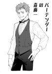  1boy alternate_costume bags_under_eyes bow bowtie collared_shirt cowboy_shot fate/grand_order fate_(series) grin hand_on_own_hip highres long_sleeves looking_at_viewer male_focus noz_2to pants saitou_hajime_(fate) shirt short_hair simple_background smile solo translation_request vest 