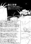  afterword clover commentary_request four-leaf_clover grass greyscale highres monochrome night night_sky no_humans outdoors pikmin_(series) scenery sky star_(sky) translation_request usuba_(hatomugip) 