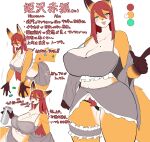2024 absurd_res anthro beverage big_breasts biped blue_eyes blush blush_lines bottomwear bra breasts brown_hair brown_hands brown_pubes canid canine cleavage clothed clothing denyfake dipstick_ears female fluffy fluffy_tail fox frilly frilly_bottomwear frilly_clothing frilly_skirt hair hi_res himesawa_ako_(denyfake) japanese_text kemono laugh looking_at_viewer mammal markings midriff model_sheet mole_(marking) mole_on_breast motion_lines multicolored_ears navel nipple_outline open_mouth orange_body partially_visible_vulva pubes simple_background skirt snout standing tail text thick_thighs thong underwear white_body