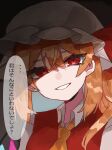 1girl ascot blonde_hair chiikawa chiikawa_(character) flandre_scarlet hat hat_ribbon highres looking_at_viewer red_eyes red_ribbon ribbon rokka_(rokka937) side_ponytail smile solo speech_bubble touhou translation_request upper_body white_mob_cap yellow_ascot 