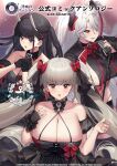  3girls absurdres azur_lane bare_shoulders batsu black_dress black_gloves black_hair black_ribbon breasts brown_eyes cleavage cover cover_page dress formidable_(azur_lane) formidable_(muse)_(azur_lane) gloves hair_ribbon highres holding holding_microphone huge_breasts idol idol_clothes large_breasts light_brown_hair long_hair manga_cover microphone mole mole_on_breast multicolored_hair multiple_girls music noshiro_(azur_lane) noshiro_(muse)_(azur_lane) official_art open_mouth prinz_eugen_(azur_lane) prinz_eugen_(muse)_(azur_lane) red_hair red_ribbon ribbon singing streaked_hair twintails two_side_up very_long_hair white_hair 