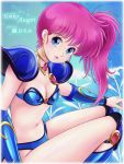  1980s_(style) 1girl armor asagiri_youko bikini bikini_armor blue_bikini blue_eyes blue_footwear blue_legwear boots breasts character_name choker cleavage commentary_request earrings gem genmu_senki_leda highres jewelry knee_boots legs long_hair looking_at_viewer navel open_mouth pauldrons pink_hair retro_artstyle shoulder_armor side_ponytail sitting small_breasts smile solo swimsuit tamanegiinyo thighs tsuru_hiromi vambraces 