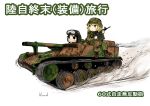  2girls artist_name assault_rifle black_eyes black_hair blonde_hair brown_eyes caterpillar_tracks chito_(shoujo_shuumatsu_ryokou) commentary_request dust dust_cloud ground_vehicle gun highres hound_(ss-7) military military_uniform military_vehicle motor_vehicle multiple_girls rifle short_hair shoujo_shuumatsu_ryokou smile smoke tank tank_destroyer translation_request type_60_self-propelled_106mm_recoilless_gun uniform weapon white_background yuuri_(shoujo_shuumatsu_ryokou) 