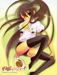  absurdres alastor_(shakugan_no_shana) bread brown_eyes brown_hair buruma error food gym_uniform highres jewelry long_hair lying melon_bread mouth_hold one_eye_closed pendant ponytail sasakura_ayato shakugan_no_shana shana thighhighs 