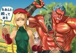  1boy 2girls abs antenna_hair bangle beret blonde_hair blue_hair bracelet braid breasts cammy_white cleavage disgust facial_hair gameplay_mechanics green_eyes green_leotard grin hakan hat highres jewelry kyodairobo leotard long_hair melike multiple_girls muscle mustache necklace oil red_skin small_breasts smile street_fighter street_fighter_iv_(series) translated twin_braids white_eyes 