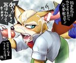  falco_lombardi fox_mccloud nintendo star_fox tagme 