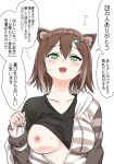  1girl animal_ear_fluff animal_ears bangs black_shirt blush brown_hair cat_ears clothes_pin eyebrows_visible_through_hair fish_hair_ornament fumino_tamaki green_eyes hair_ornament hood hoodie hoodie_pull kudoo_atsu looking_at_viewer nijisanji nipples one_breast_out open_clothes open_hoodie shirt shirt_lift short_hair solo speech_bubble striped striped_hoodie translation_request virtual_youtuber 