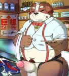  anthro belly big_dick_day big_penis blush bodily_fluids bow_tie canid canine canis clothing collar cum dipo_(artist) domestic_dog dress_shirt genital_fluids genitals hi_res jockstrap male mammal martini_glass orgasm overweight overweight_anthro overweight_male penis pikadipo serving_tray shirt slightly_chubby solo suspenders topwear underwear waiter 