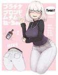  1girl alcohol ass black-framed_eyewear black_sweater blush breasts brown_eyes denim glasses highres ina_(gokihoihoi) jeans large_breasts long_sleeves looking_at_viewer mole mole_under_mouth open_mouth original panties pants rectangular_eyewear ribbed_sweater short_hair smile solo speech_bubble sweater translation_request turtleneck turtleneck_sweater underwear upper_teeth vodka white_hair 