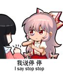  2girls :&lt; black_hair bow bruise bruised_eye chinese_commentary clenched_hand collared_shirt commentary_request english_text from_behind fujiwara_no_mokou hair_between_eyes hair_bow hime_cut houraisan_kaguya injury long_hair looking_at_another lowres meme multiple_girls pink_shirt red_eyes shangguan_feiying shirt short_sleeves solo suspenders touhou translation_request v-shaped_eyebrows very_long_hair white_background 