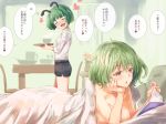  2girls ahoge antennae bangs bed_sheet blush bob_cut bowl breasts chair closed_eyes colored_eyelashes commentary cup dishes eyebrows_visible_through_hair flower green_hair hand_on_own_chin heart highres jewelry kazami_yuuka lying multiple_girls nude on_bed on_stomach open_mouth pillow plate reading red_eyes red_flower ring see-through short_hair smile spoken_heart steam table touhou translated tray turning_page under_covers utensil vase wavy_hair wedding_ring wife_and_wife wriggle_nightbug yellow_flower yohane yuri 