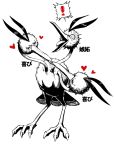  ! blush closed_eyes dodrio gen_1_pokemon heart highres kiss no_humans original pokemon_(creature) sakkan selfcest simple_background spoken_exclamation_mark spot_color tears translation_request white_background wide-eyed 