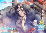  1girl alternate_costume autumn_leaves azur_lane bare_shoulders bikini bird black_bikini black_gloves bottle breasts brown_hair character_name chick closed_eyes closed_mouth copyright_name dead_or_alive dead_or_alive_5 explosion fingerless_gloves gloves hand_on_hip highleg highleg_bikini large_breasts licking_lips long_hair long_legs looking_at_viewer manjuu_(azur_lane) mole mole_under_mouth monkey navel nyotengu o-ring o-ring_bikini official_art onsen parted_lips purple_eyes sake_bottle steam swimsuit thighs tongue tongue_out towel water wet white_towel 