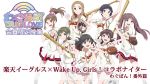  baseball skirt_lift tagme uniform wake_up_girls! 