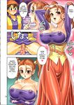  comic dragon_quest_viii hero jessica_albert marrie merrie mirrie morrie muchimuchi7 murrie princess_medea princess_minnie red 