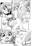  comic ranko ranma_1/2 ranma_saotome ryoga_hibiki 