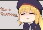  1girl =_= artoria_pendragon_(all) artoria_pendragon_(caster) bangs beret black_bow black_cape black_headwear blonde_hair bow brooch cape closed_eyes eyebrows_visible_through_hair facing_viewer fate/grand_order fate_(series) grey_background hair_between_eyes hat highres hood hood_down hooded_cape i.u.y jewelry letterboxed long_hair parted_lips solo translation_request upper_body wavy_mouth 