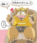  2020 ? anthro belly bottomwear canid canine canis clothing domestic_dog hi_res hottophoto japanese_text kemono live-a-hero male mammal overweight overweight_anthro overweight_male paws procy shirt shorts sitting solo text topwear video_games 
