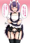  1girl alternate_costume apron bangs blunt_bangs blush bob_cut bow breasts censored choker collarbone commentary_request cowboy_shot crotchless crotchless_panties dress enmaided eyelashes eyeliner fate/grand_order fate_(series) frilled_dress frills garter_straps gradient gradient_background highres horns lc_7v2 lifted_by_self lingerie looking_at_viewer maid maid_apron maid_headdress makeup medium_hair motion_lines oni oni_horns open_mouth panties pink_background puffy_short_sleeves puffy_sleeves purple_eyes purple_hair shiny shiny_hair short_sleeves shuten_douji_(fate/grand_order) skin-covered_horns skindentation skirt skirt_lift small_breasts solo speech_bubble thighhighs translation_request underwear white_background 