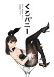  1girl animal_ears bangs bare_arms bare_shoulders black_bow black_footwear black_hair black_legwear black_leotard black_neckwear bow bowtie breasts brown_eyes bunny_ears bunny_girl bunny_tail cocktail_glass commentary_request cup detached_collar drinking_glass fake_animal_ears folded full_body high_heels highres legs_up leotard long_hair looking_at_viewer original oversized_object pantyhose playboy_bunny shoe_dangle sitting solo strapless strapless_leotard tail translation_request wrist_cuffs yomu_(sgt_epper) 