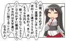  1girl black_hair chibi closed_eyes commentary_request cowboy_shot detached_sleeves fusou_(kantai_collection) hair_ornament highres japanese_clothes kantai_collection long_hair nanakusa_nazuna pleated_skirt red_skirt skirt solo translation_request white_background 