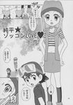  comic digimon izumi_orimoto tagme takuya 