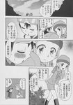  comic digimon izumi_orimoto junpei_shibayama takuya 