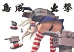  1girl :3 anchor_hair_ornament ass bent_over black_panties blonde_hair blue_skirt cameltoe elbow_gloves from_behind gloves hair_ornament kantai_collection legs_apart lifebuoy long_hair miniskirt panties pleated_skirt rensouhou-chan rigging robot shimakaze_(kantai_collection) simple_background skirt solo striped striped_legwear thighhighs thong turret ueno_petarou underwear very_long_hair white_background white_gloves |_| 