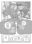  amad_no_moto anthro big_breasts bodily_fluids breasts canid canine canis comic cum cum_in_pussy cum_inside dialogue female female_penetrated genital_fluids genitals hi_res huge_breasts incest_(lore) male male/female male_penetrating male_penetrating_female mammal monochrome mother mother_and_child mother_and_son nipples parent parent_and_child penetration penis son text translation_request wolf 