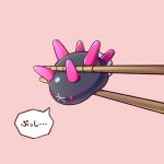  alternate_size chopsticks gen_7_pokemon holding miyama-san no_humans pink_eyes pokemon pokemon_(creature) pyukumuku shiny simple_background solo speech_bubble translation_request 