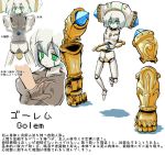  1girl :&lt; bisected breasts closed_mouth concept_art detached_arm floating gem golem green_eyes hat looking_at_viewer man_(man-room) medium_breasts monster_girl multiple_views original oversized_forearms oversized_limbs slime_girl translation_request white_background white_hair white_skin 