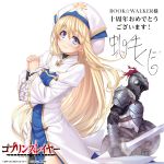  1boy 1girl anniversary armor bangs blonde_hair blue_eyes blush breastplate breasts brooch closed_mouth collared_dress company_name copyright_name dress eyebrows_visible_through_hair floating_hair frilled_sleeves frills full_armor fur_trim gauntlets goblin_slayer goblin_slayer! gold_trim hands_clasped hat helmet holding holding_shield holding_sword holding_weapon jewelry kannatsuki_noboru logo long_hair long_sleeves looking_to_the_side multicolored multicolored_clothes multicolored_headwear official_art own_hands_together plume priestess_(goblin_slayer!) shield shoulder_armor signature small_breasts smile standing star_(symbol) sword translation_request very_long_hair weapon white_background white_dress white_headwear 